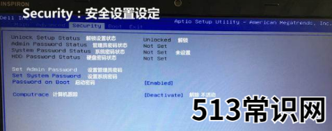 BIOS中英文对照表