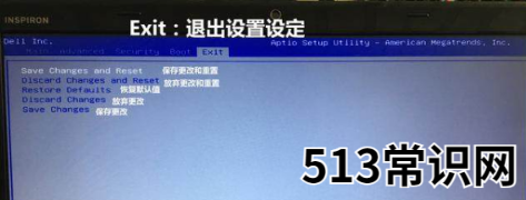 BIOS中英文对照表