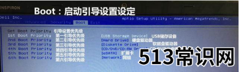 BIOS中英文对照表