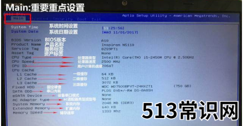 BIOS中英文对照表