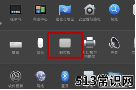 苹果windows系统右键怎么用-小白系统教程