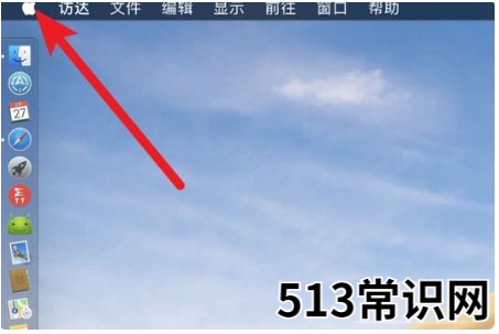 苹果windows系统右键怎么用-小白系统教程