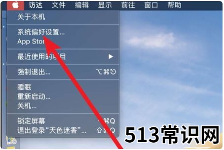 苹果windows系统右键怎么用-小白系统教程