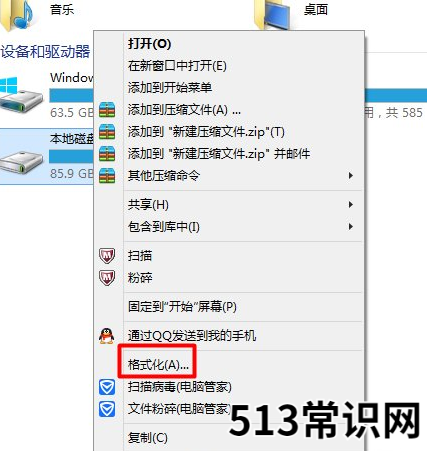 双系统怎么删除一个的步骤