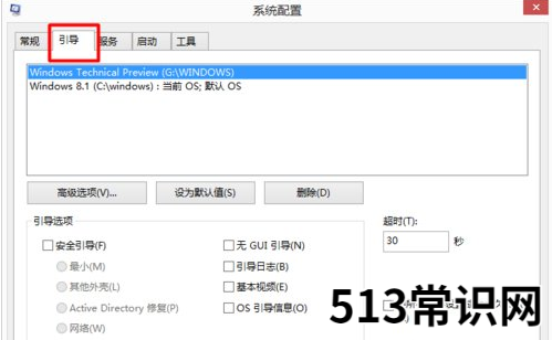 双系统怎么删除一个的步骤
