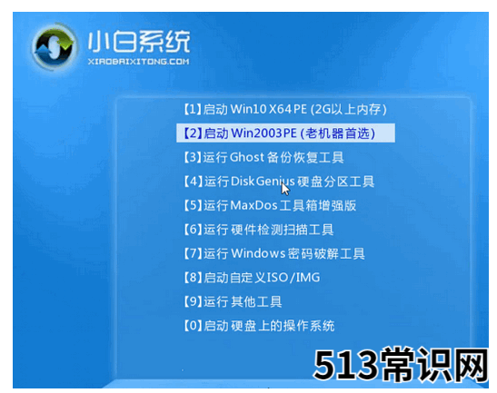 小白一键u盘重装系统步骤