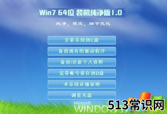 ghost系统和原版系统区别有哪些