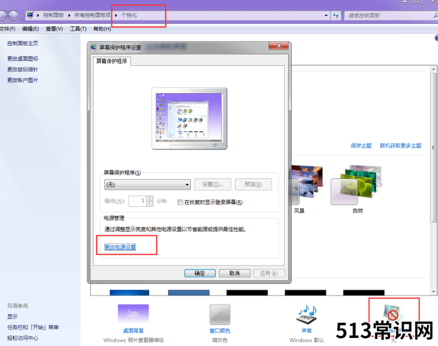 小編教你電腦關(guān)機后風扇還在轉(zhuǎn)是為什么該怎么辦