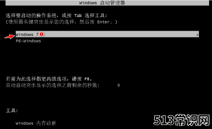 简单易懂的装机工具一键系统重装教程