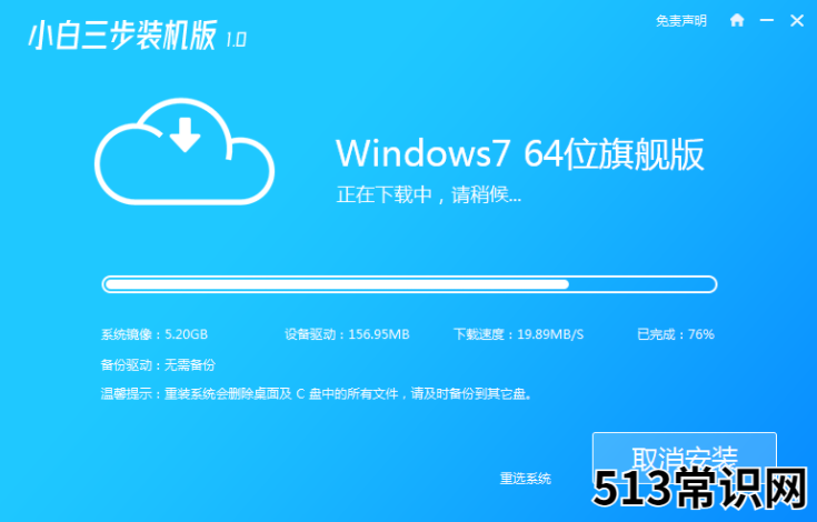 简单易懂的装机工具一键系统重装教程
