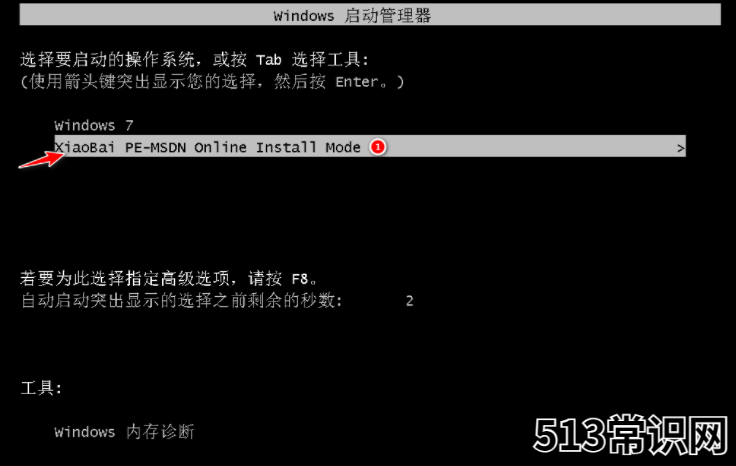 简单易懂的装机工具一键系统重装教程