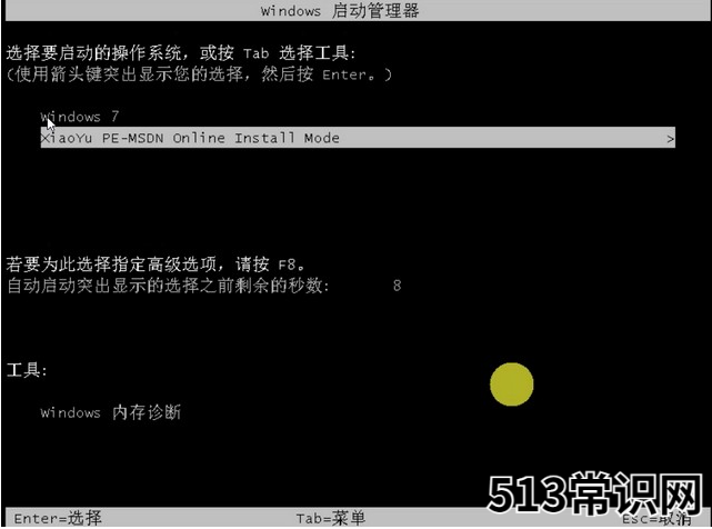 小編教你免費一鍵重裝系統(tǒng)的方法