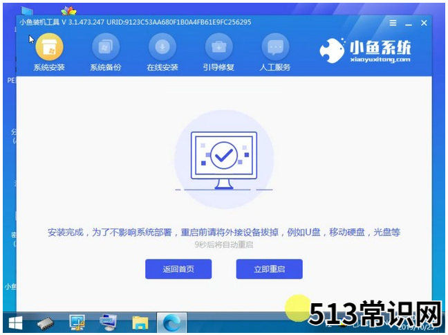 小編教你免費一鍵重裝系統(tǒng)的方法