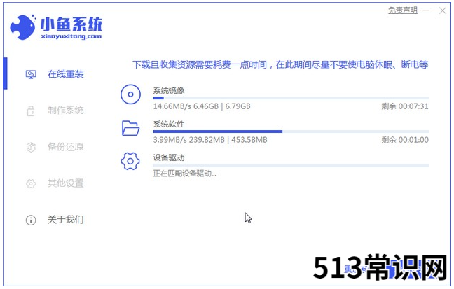 小編教你免費一鍵重裝系統(tǒng)的方法