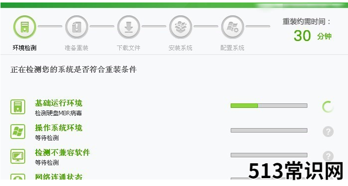 教你360重装大师怎么重装系统
