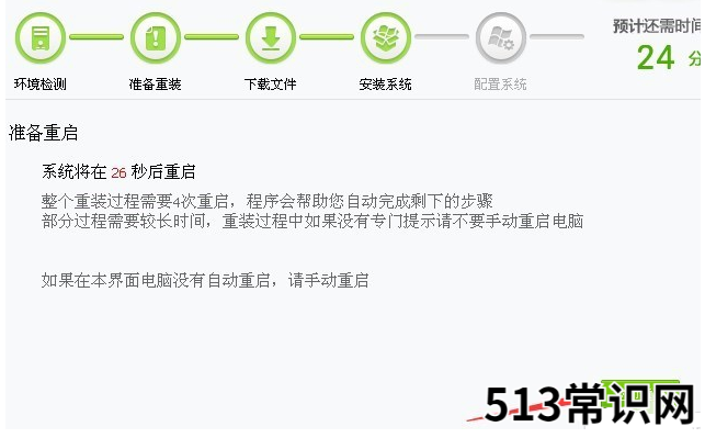 教你360重装大师怎么重装系统
