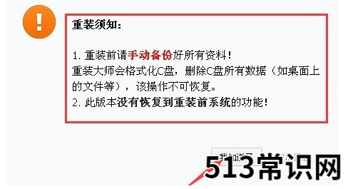 教你360重装大师怎么重装系统