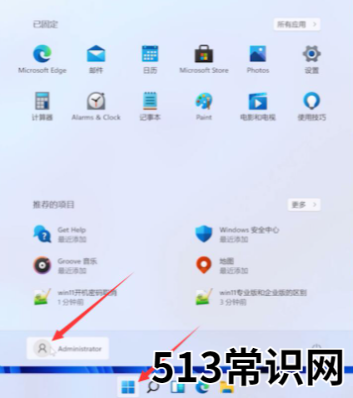 win11系统怎么取消登录密码