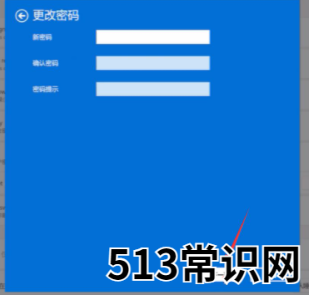win11系统怎么取消登录密码