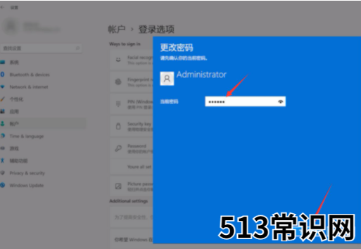 win11系统怎么取消登录密码
