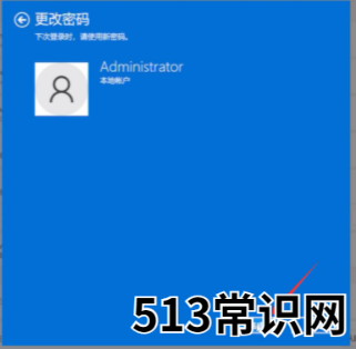 win11系统怎么取消登录密码