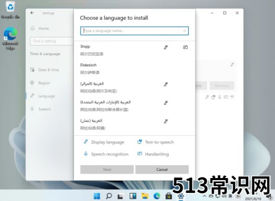 win11怎么安装简体中文