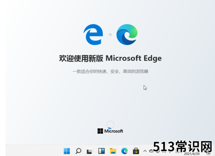 小编教你如何在win11中设置默认浏览器