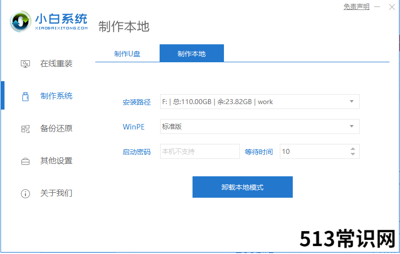 重装windows11系统教程的详细介绍