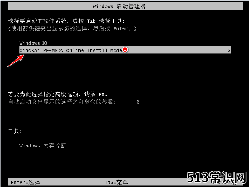 重装windows11系统教程的详细介绍