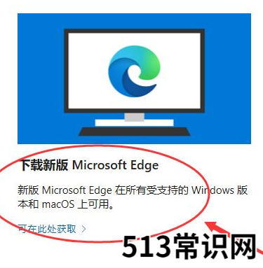 怎样升级win10edge浏览器
