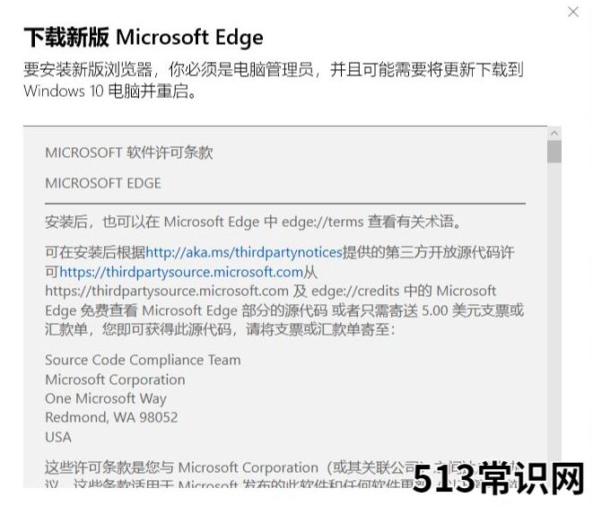 怎样升级win10edge浏览器