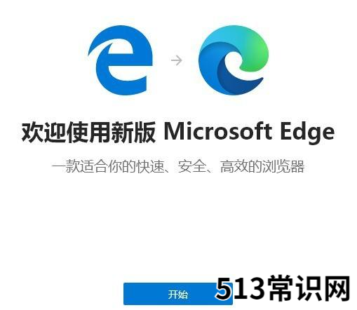怎样升级win10edge浏览器