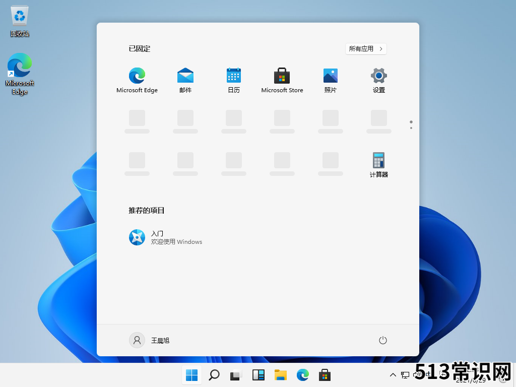 手把手教你win11系统中文版安装教程