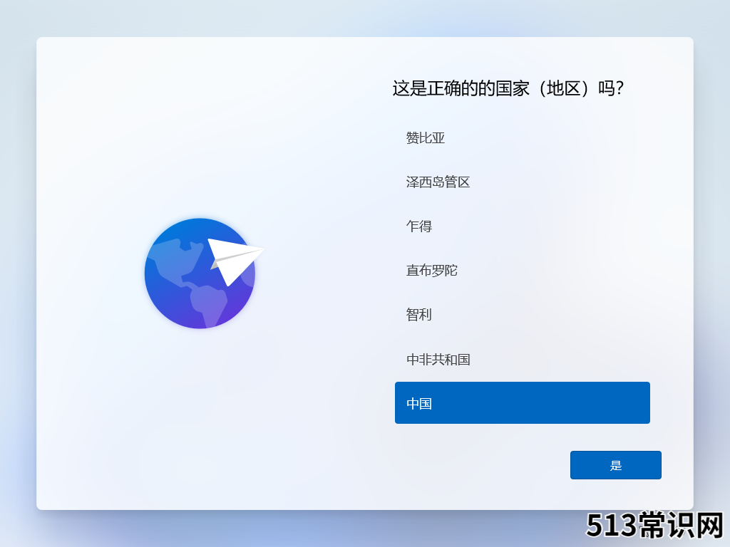手把手教你win11系统中文版安装教程