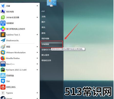 调节win11电脑屏幕亮度的方法