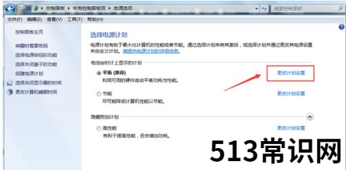 调节win11电脑屏幕亮度的方法