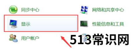 调节win11电脑屏幕亮度的方法