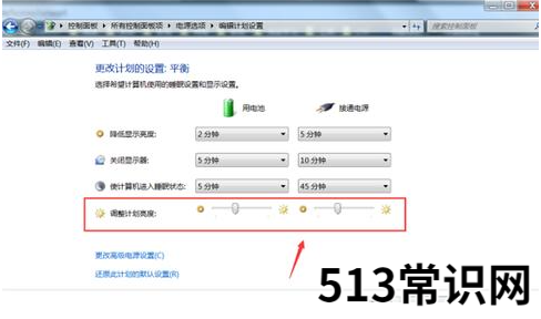 调节win11电脑屏幕亮度的方法