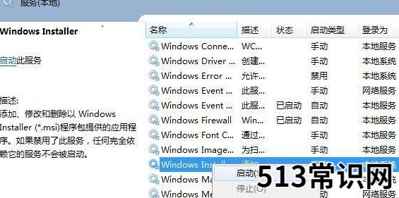 win11提示无法安装程序包时该怎么办