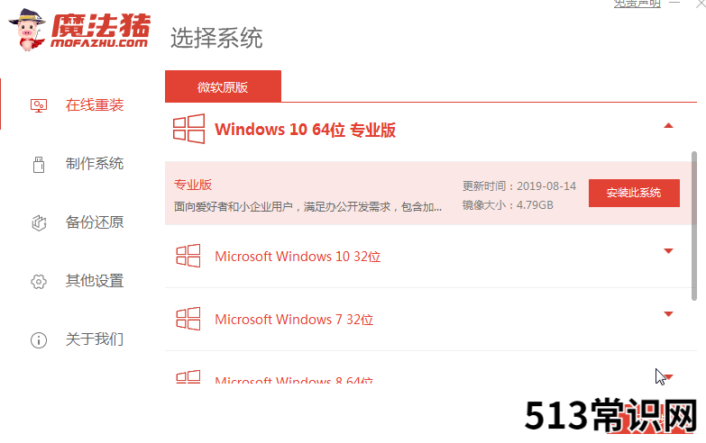 超详细的win11改win10系统教程