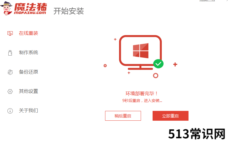 超详细的win11改win10系统教程