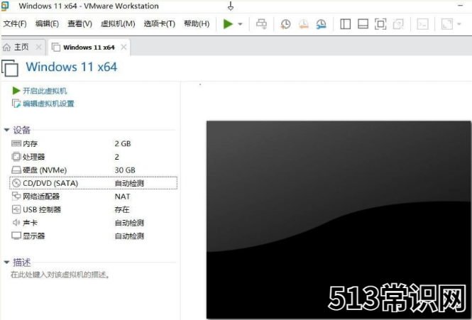 win11一键重装系统的详细步骤图解