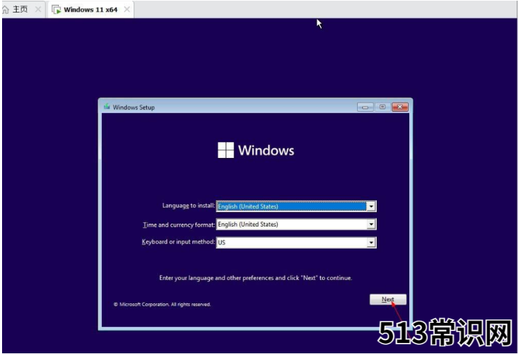 win11一键重装系统的详细步骤图解