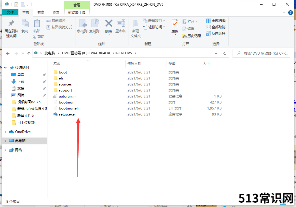 win11系统中文版下载的步骤教程