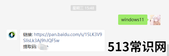 win11系统中文版下载的步骤教程