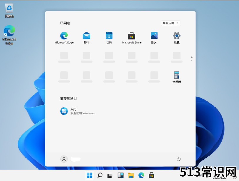 全新系统win11如何改中文