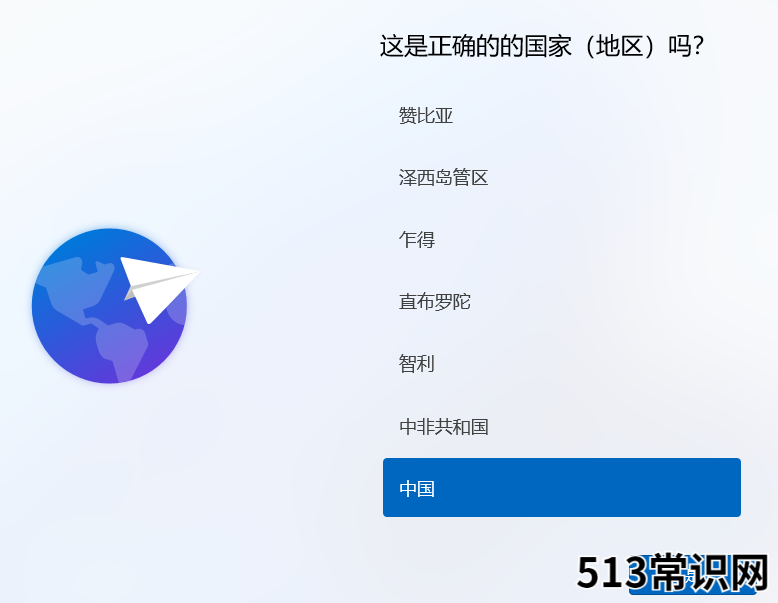 全新系统win11如何改中文