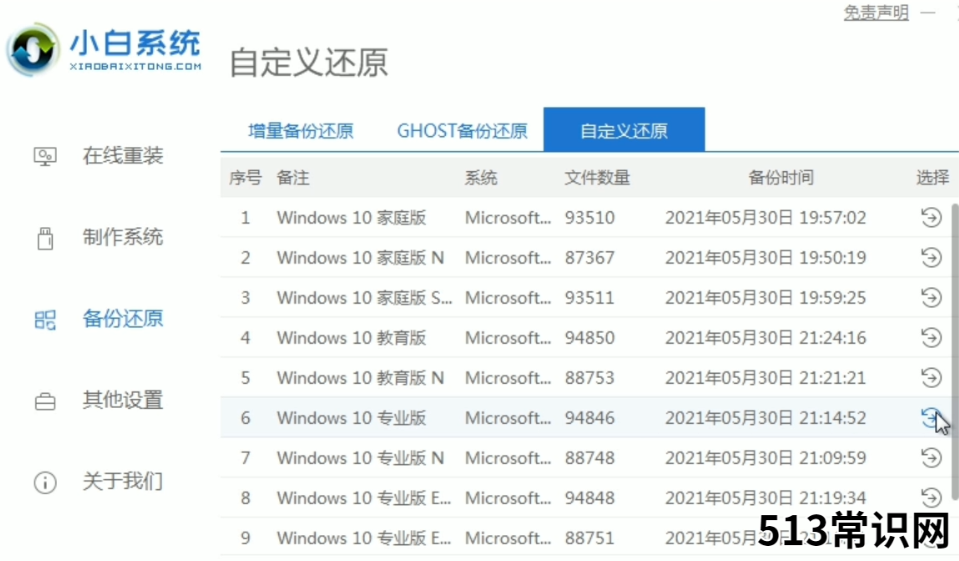 全新系统win11如何改中文