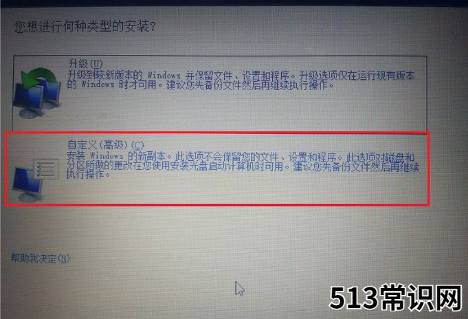 win10win7双系统需要怎么操作的详细步骤教程