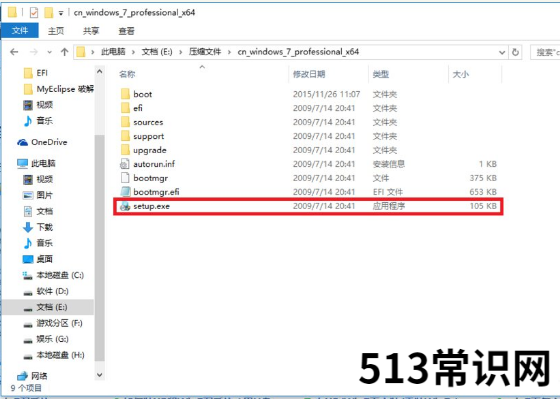 win10win7双系统需要怎么操作的详细步骤教程